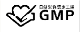 GMP適合認定工場認定証